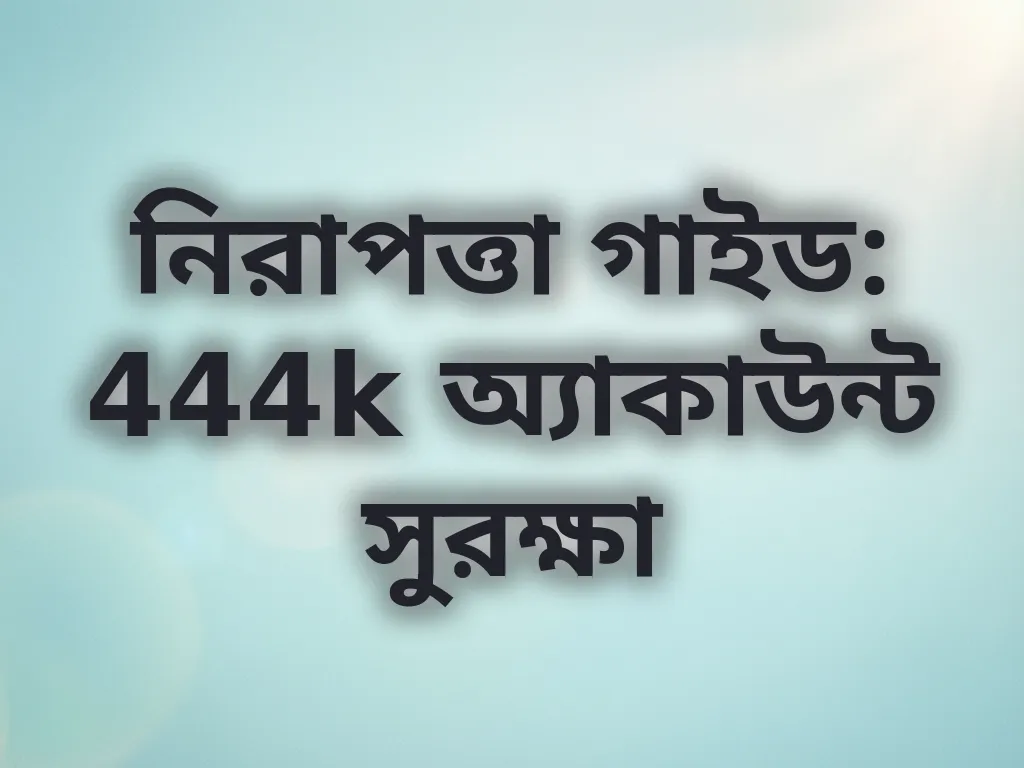 নিরাপত্তা গাইড